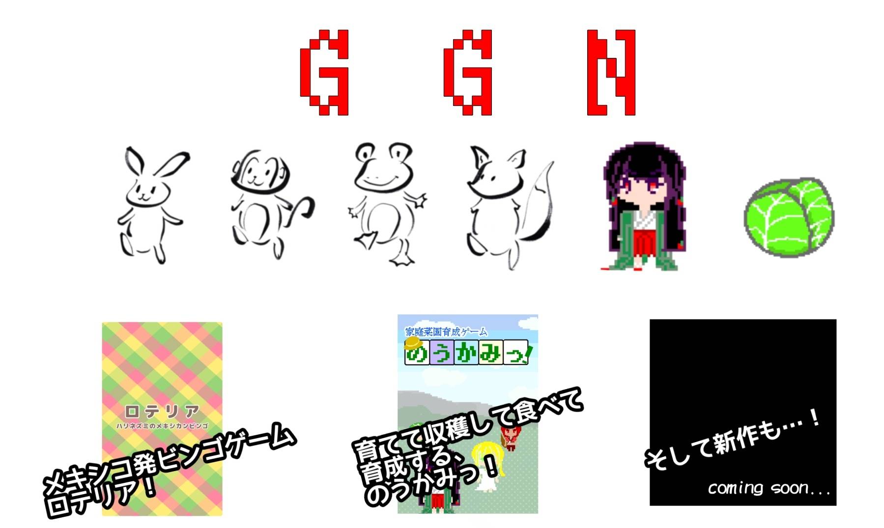 GGN画像