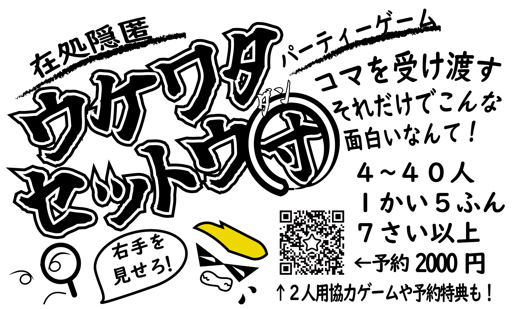 湘南ボードゲームライフ画像