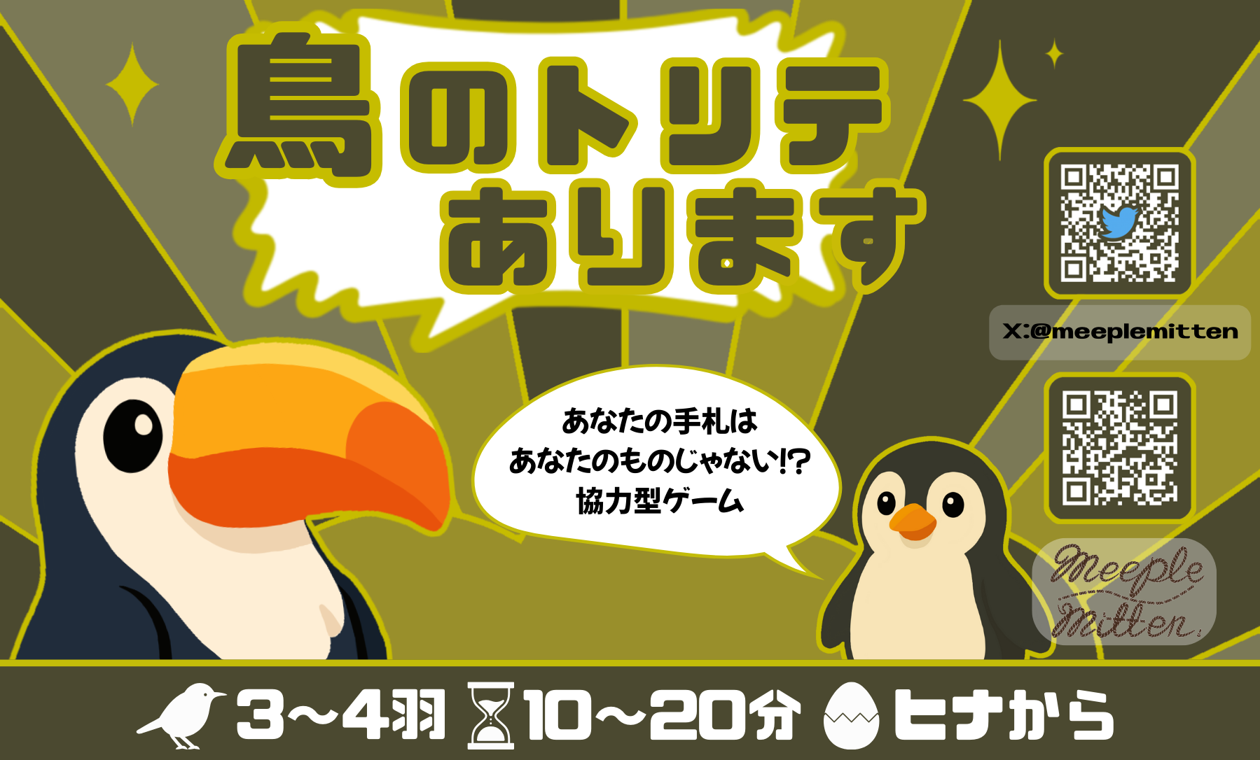 ミープルミトン画像