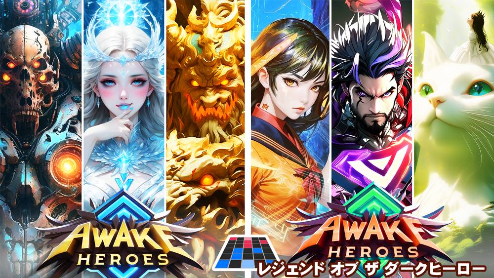 アウェイクヒーローズVol.2 レジェンド オブ ザ ダークヒーロー  Game Market 2025秋に両日出展します！
