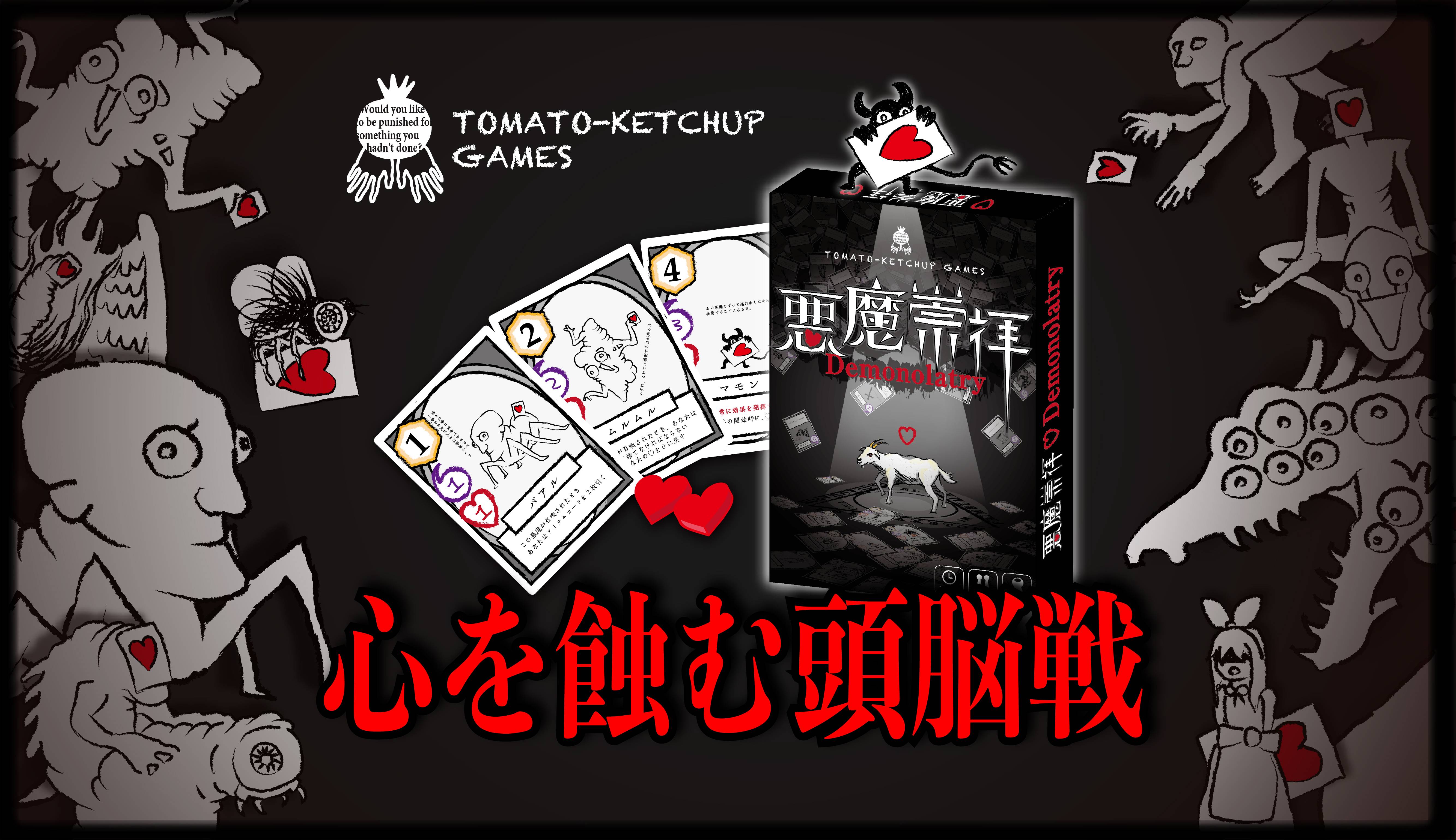 https://img.gamemarket.jp/20250829_161953_%E6%82%AA%E9%AD%94%E5%B4%87%E6%8B%9D%E5%AE%A3%E4%BC%9D%E5%91%8A%E7%9F%A5%E7%94%A8.jpg