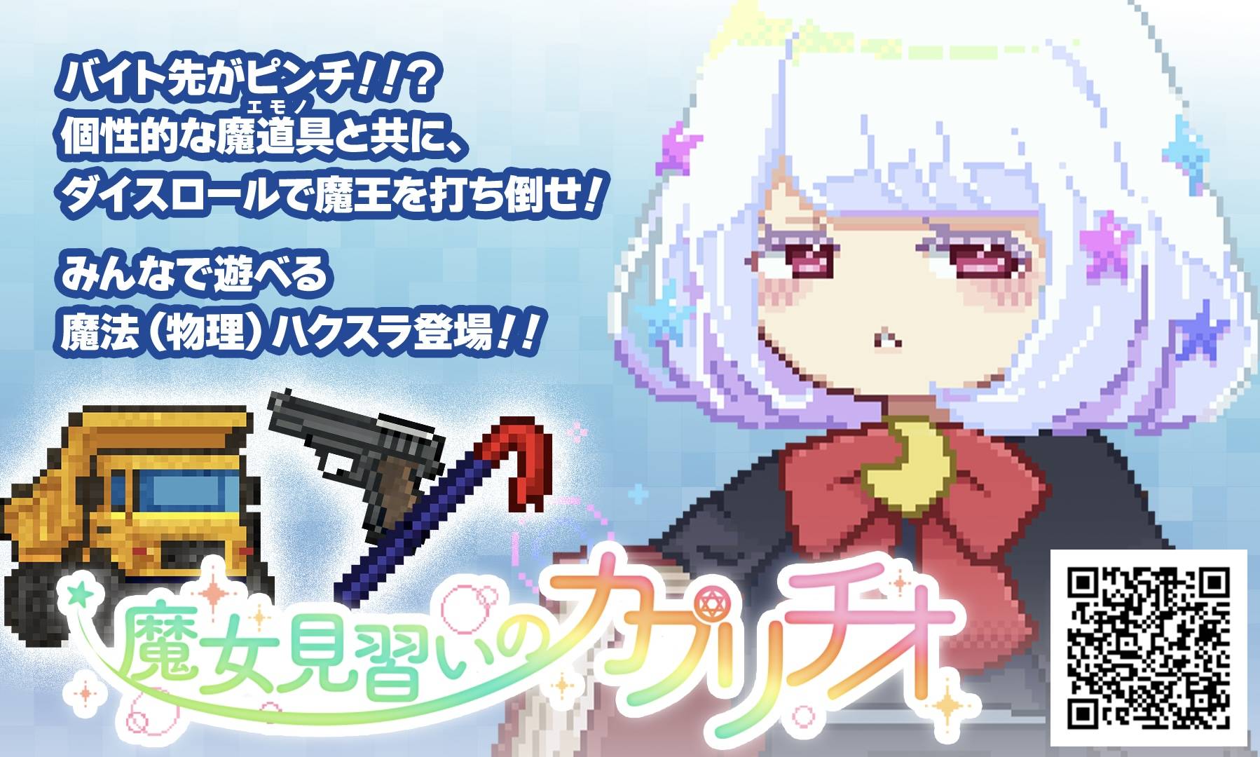 ウサギンガわーくす画像