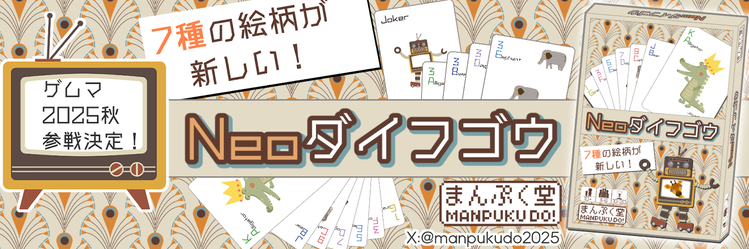 まんぷく堂画像