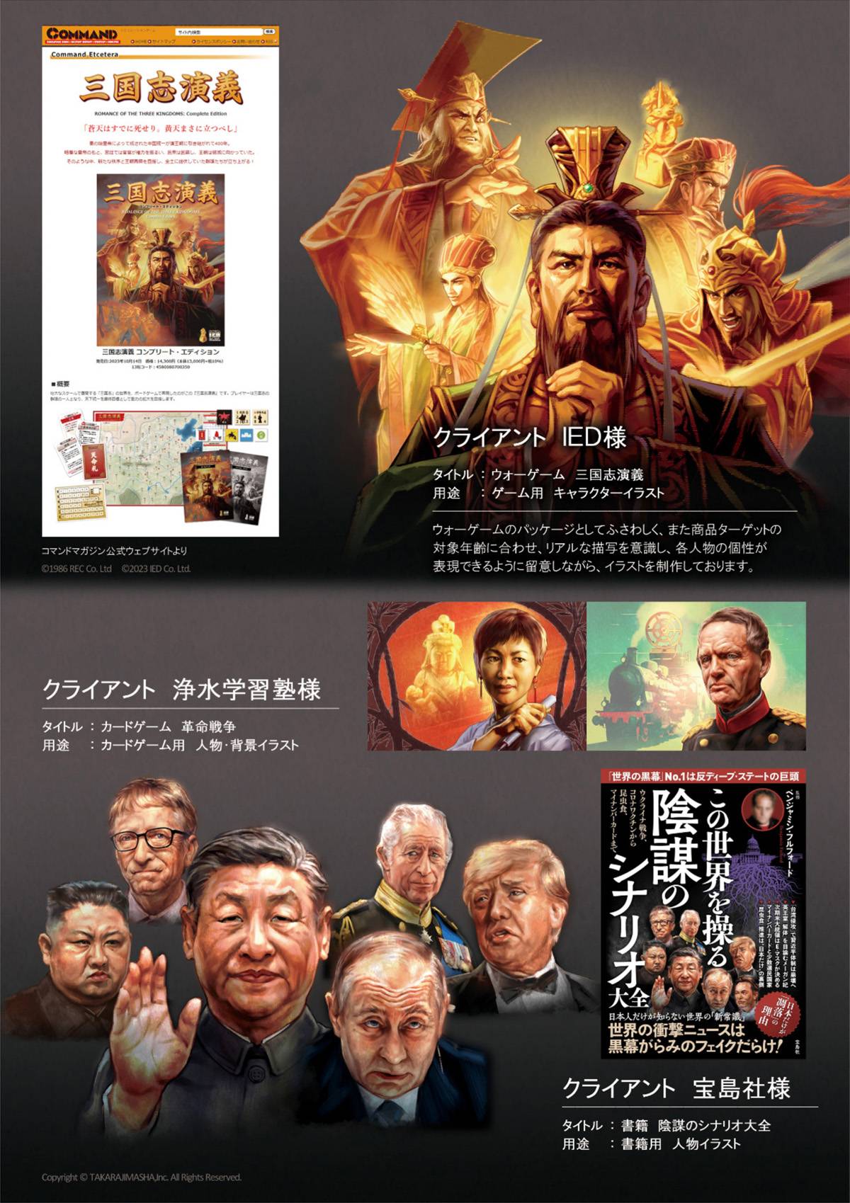 武将 リアルタッチ イラスト