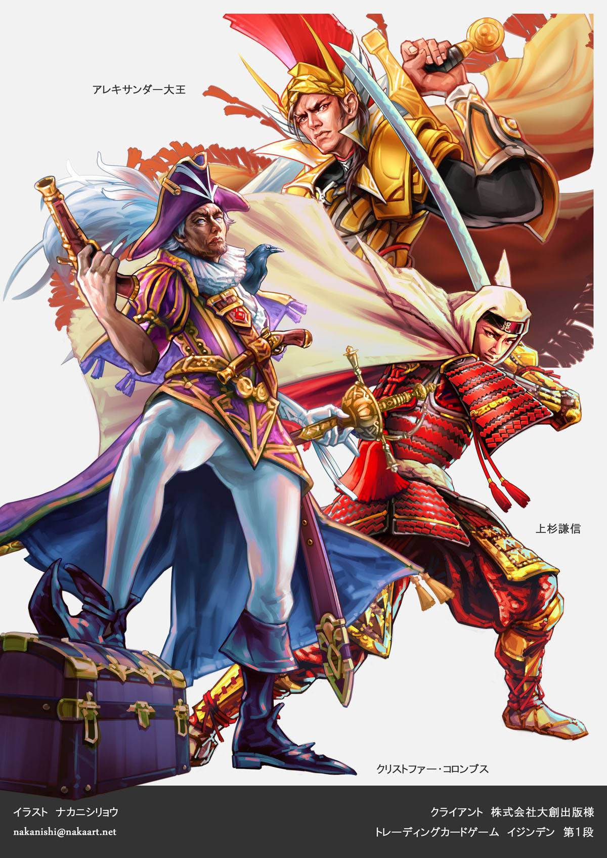 武将 リアルタッチ イラスト