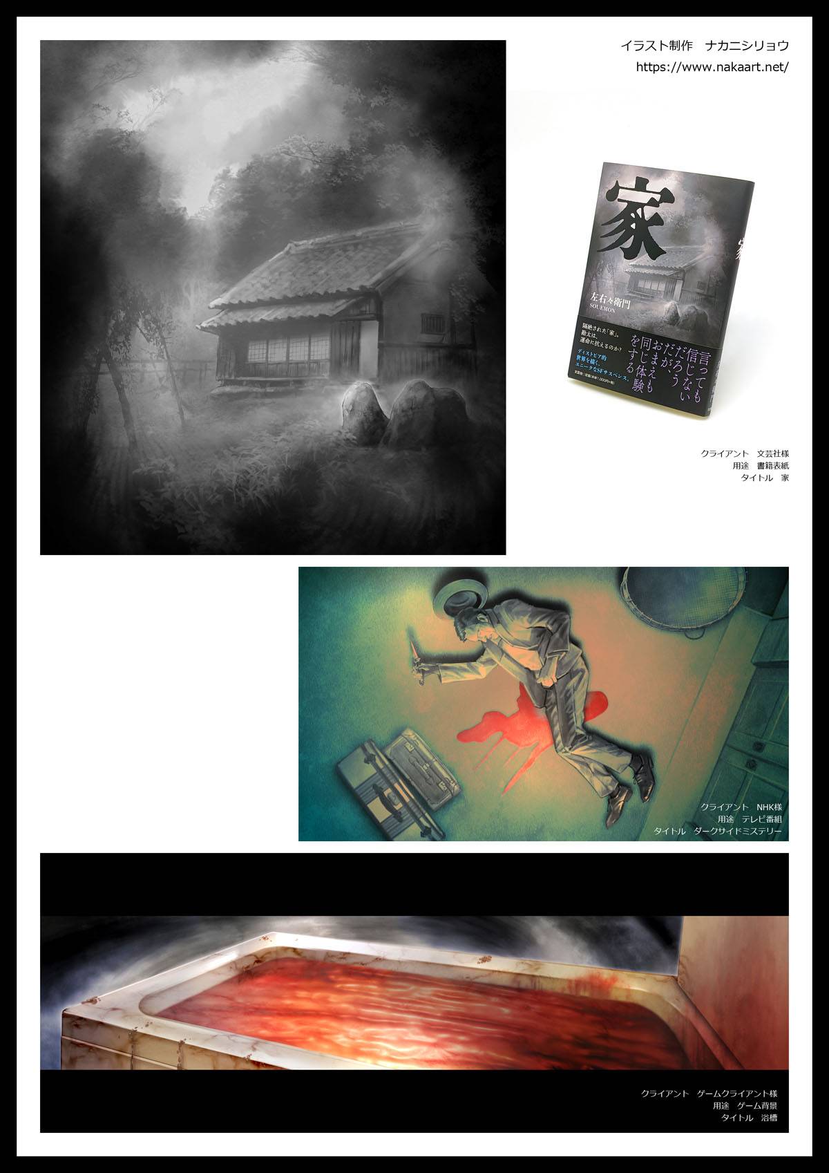 武将 リアルタッチ イラスト