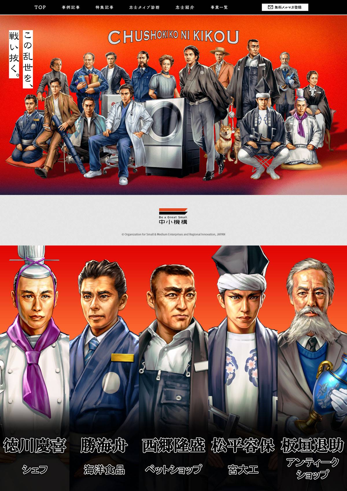 武将 リアルタッチ イラスト