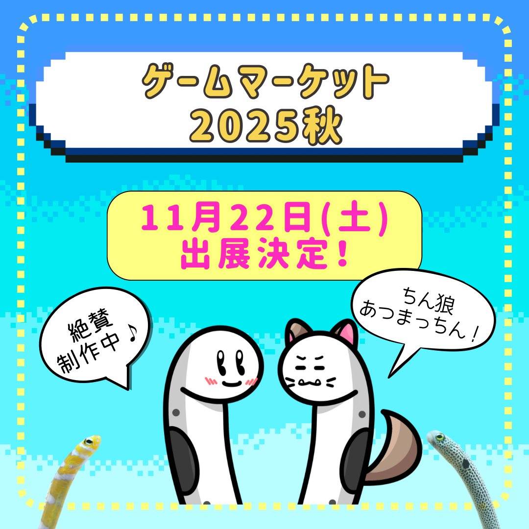 ちん狼あつまっちん！（テストプレイ）