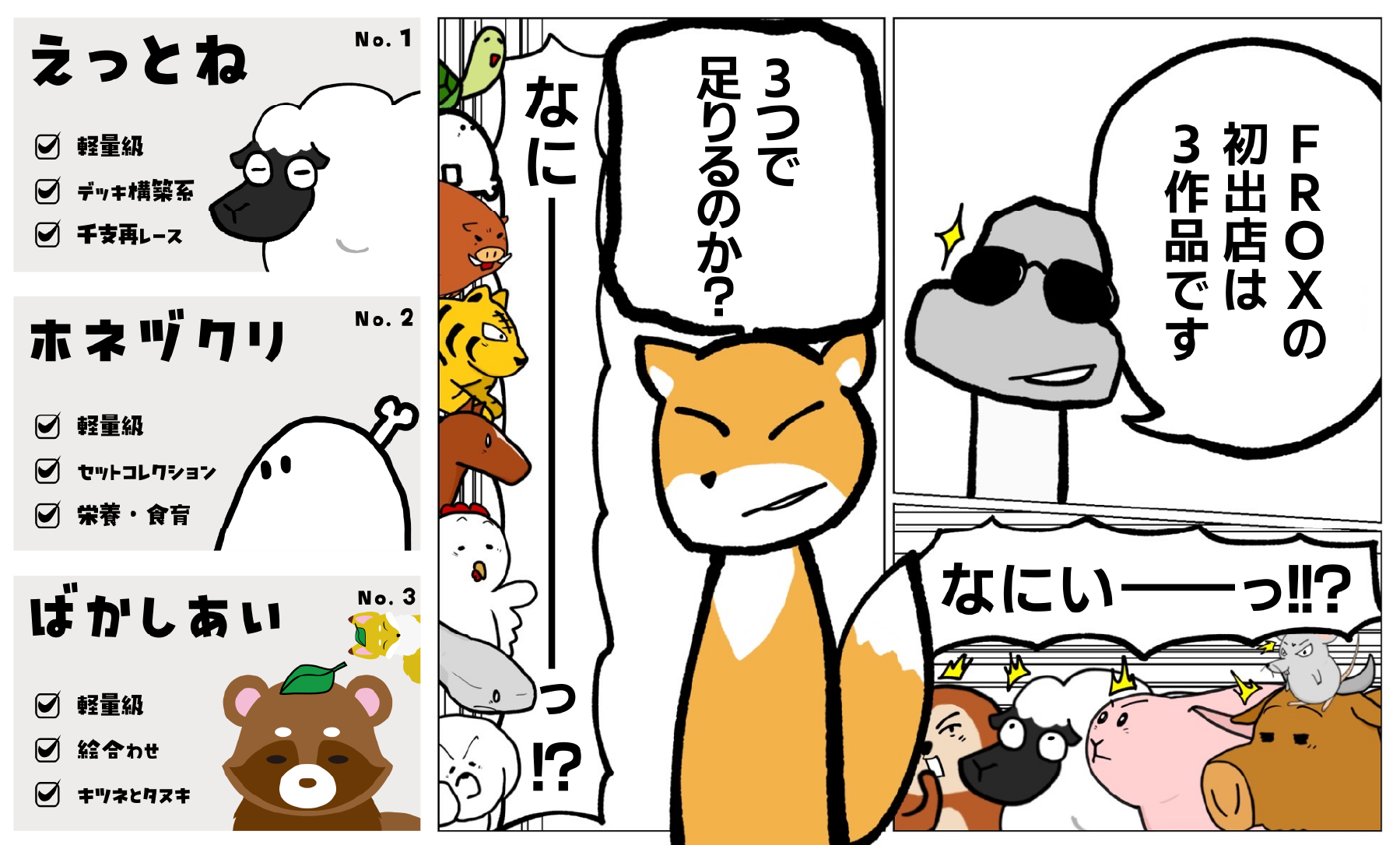 ブースカット完成しました！