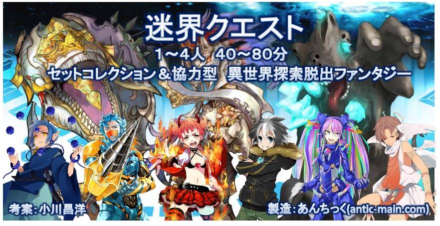 【あんちっく】ボドゲーマ９月便！＼(＾ワ＾)／新作も♪