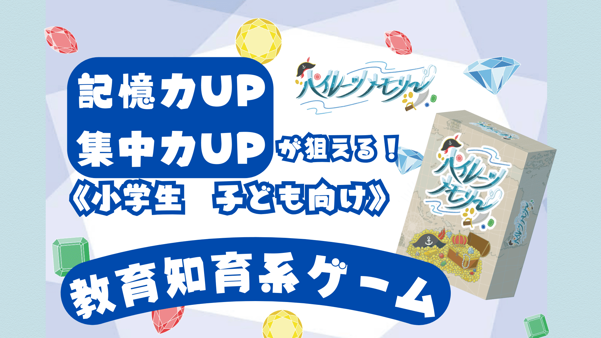 ゲームマーケット2025秋 出店のお知らせ（11/22土） | トイキャッチ