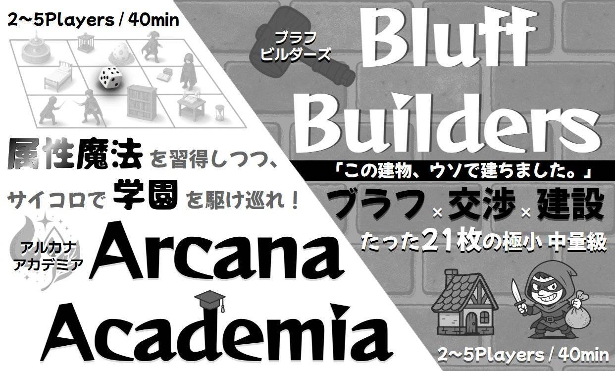 テストプレイで頂いたアドバイス