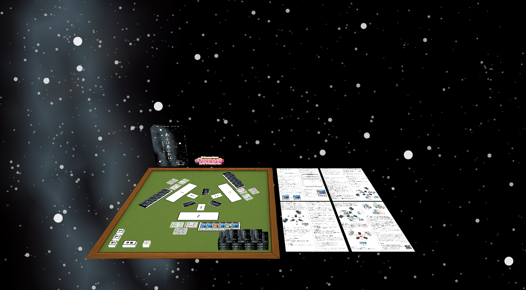 『あふはあふかは』オンライン試遊会