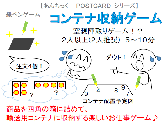 【あんちっく】ハガキゲーム募集～♪＼(＾ワ＾)／