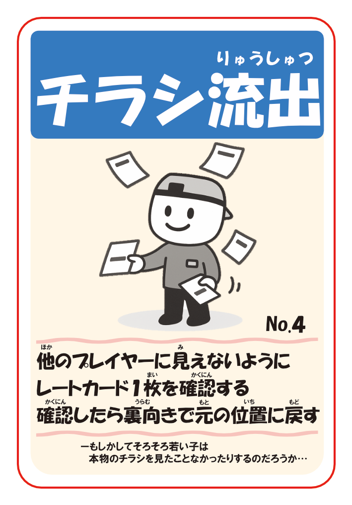 【WarmNightBooks】ガラクタ・オフ【カード作成】