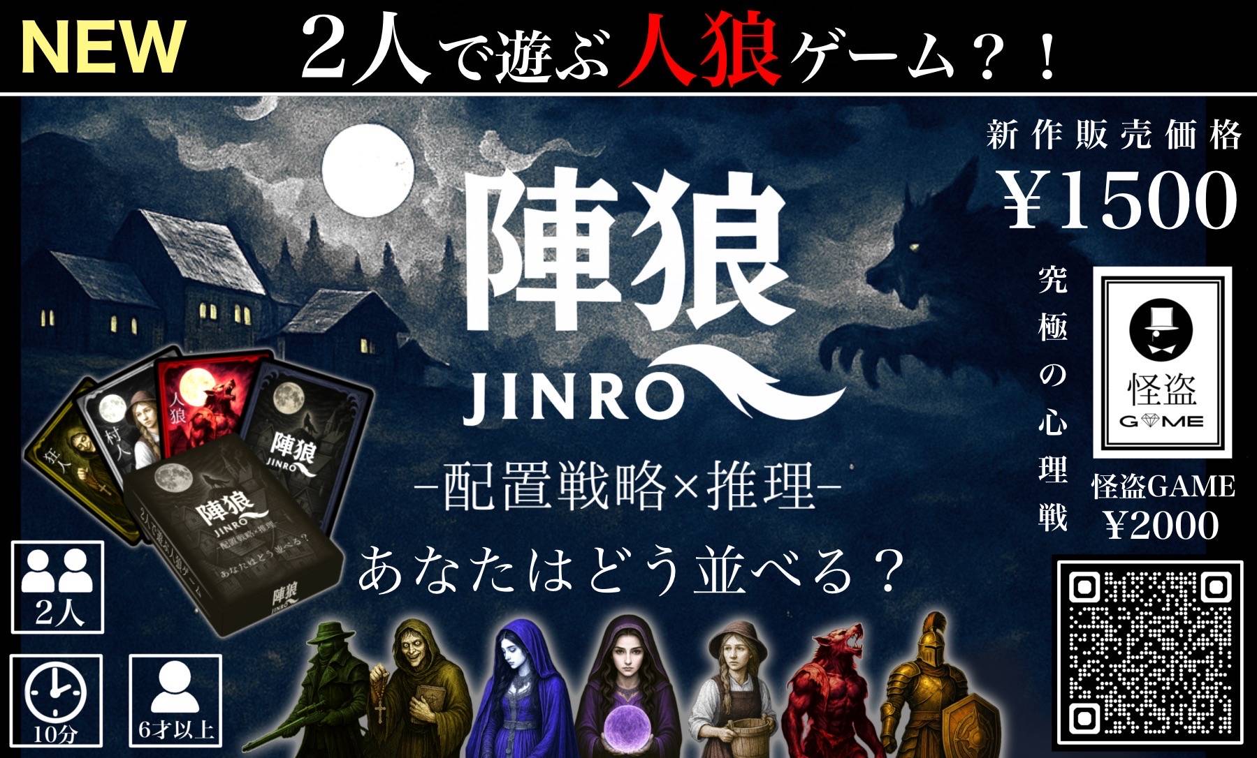 怪盗ゲーム画像