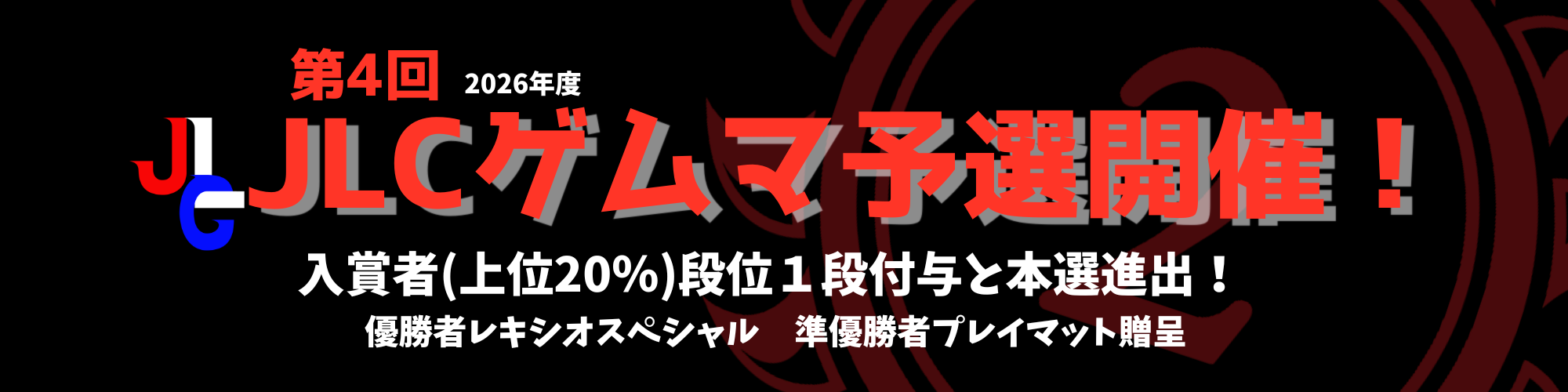 レキシオ・ジャパン画像