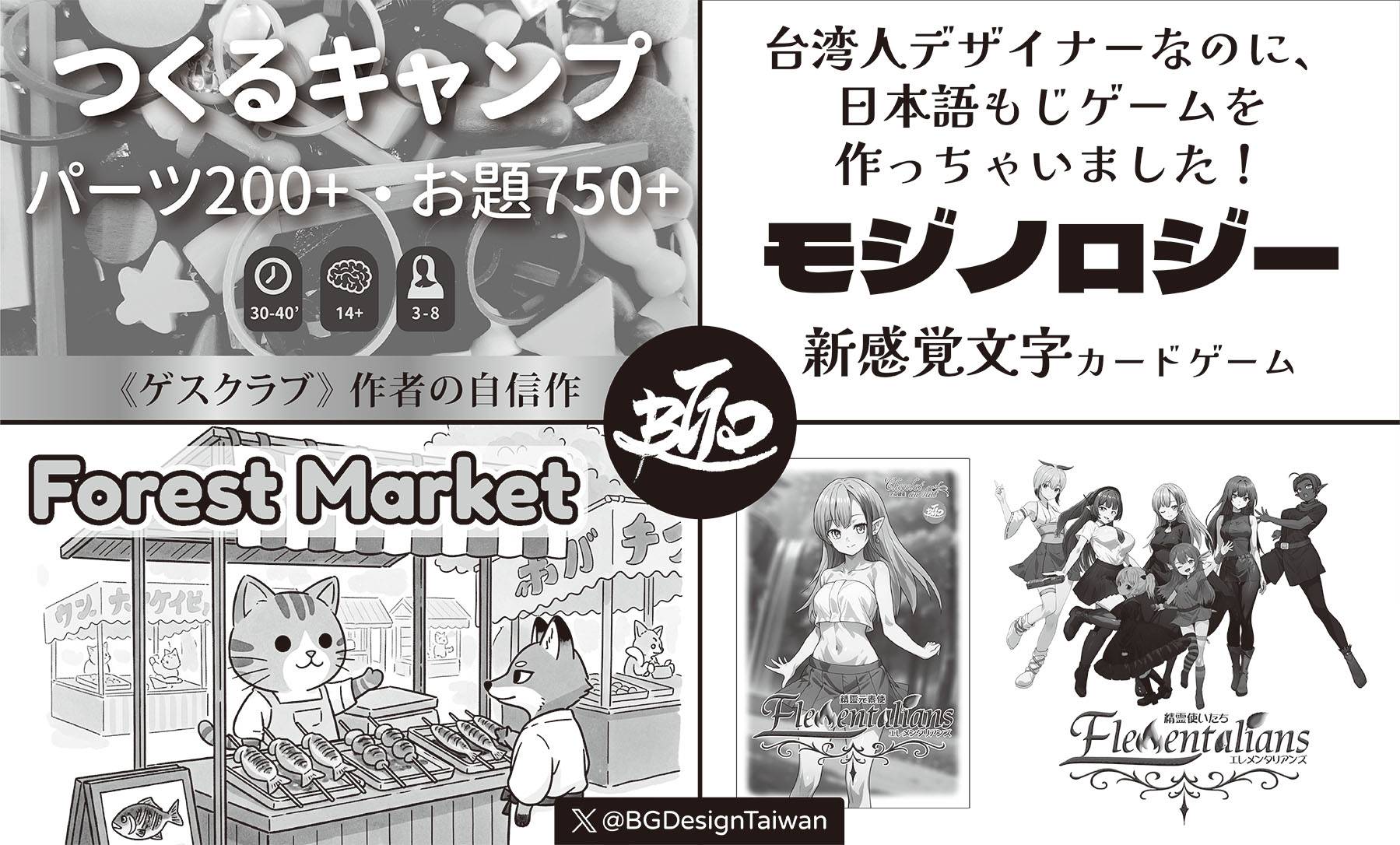 BGDesign Taiwan画像