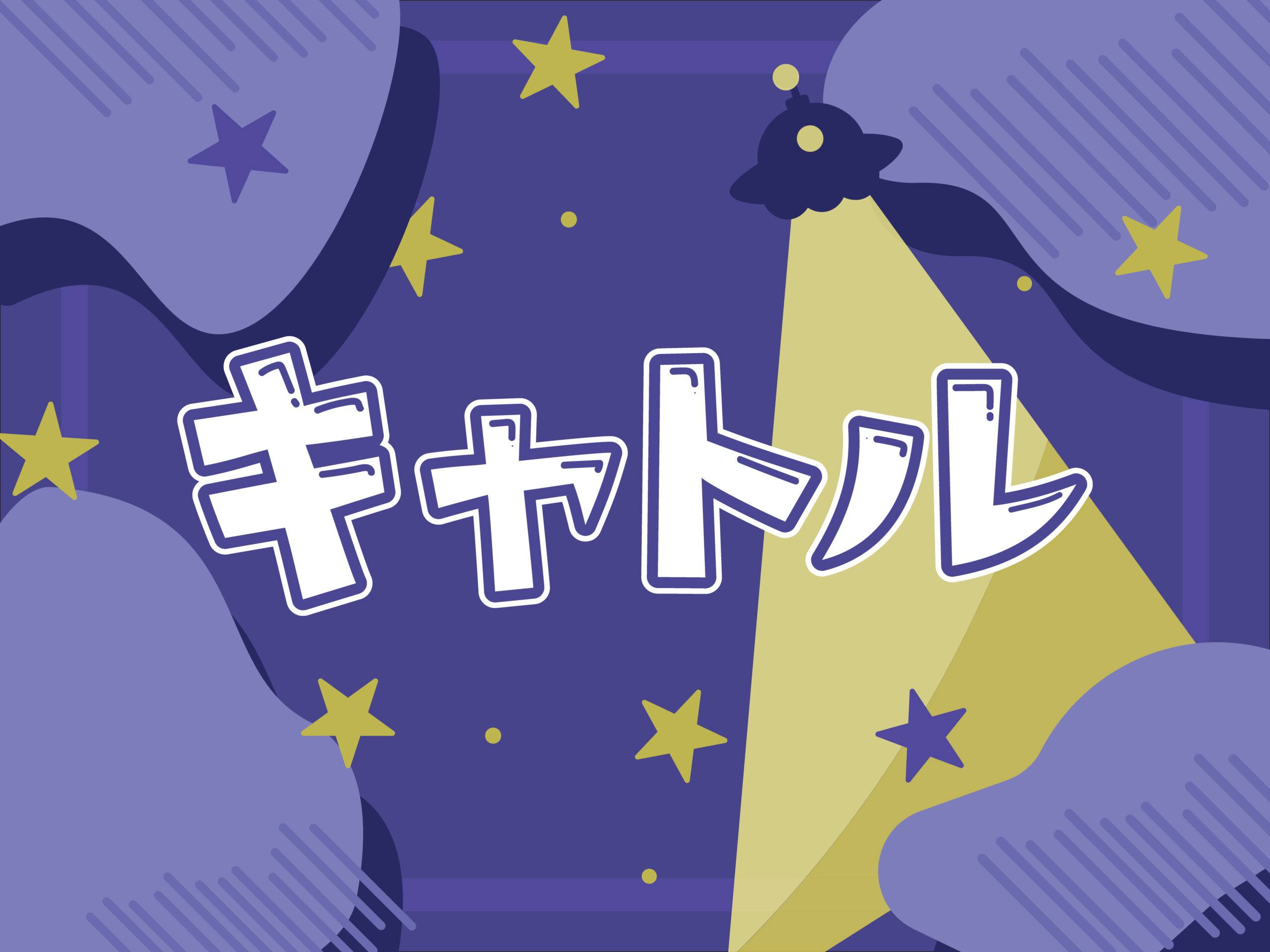 新作ボードゲーム「キャトル」をゲムマでも頒布します！