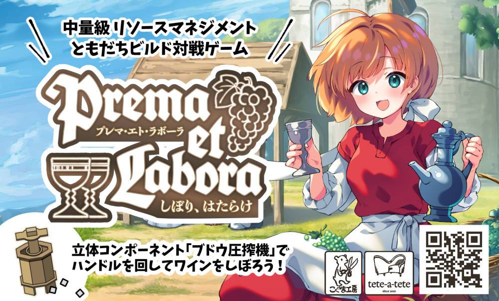 tete-a-tete×こぐま工房画像