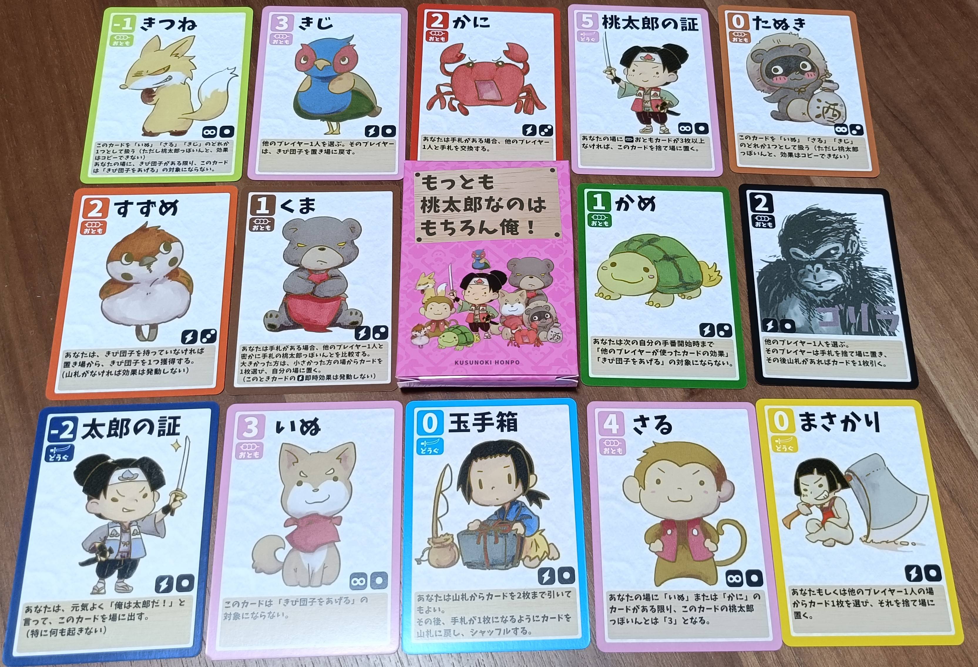 ボードゲーム写真