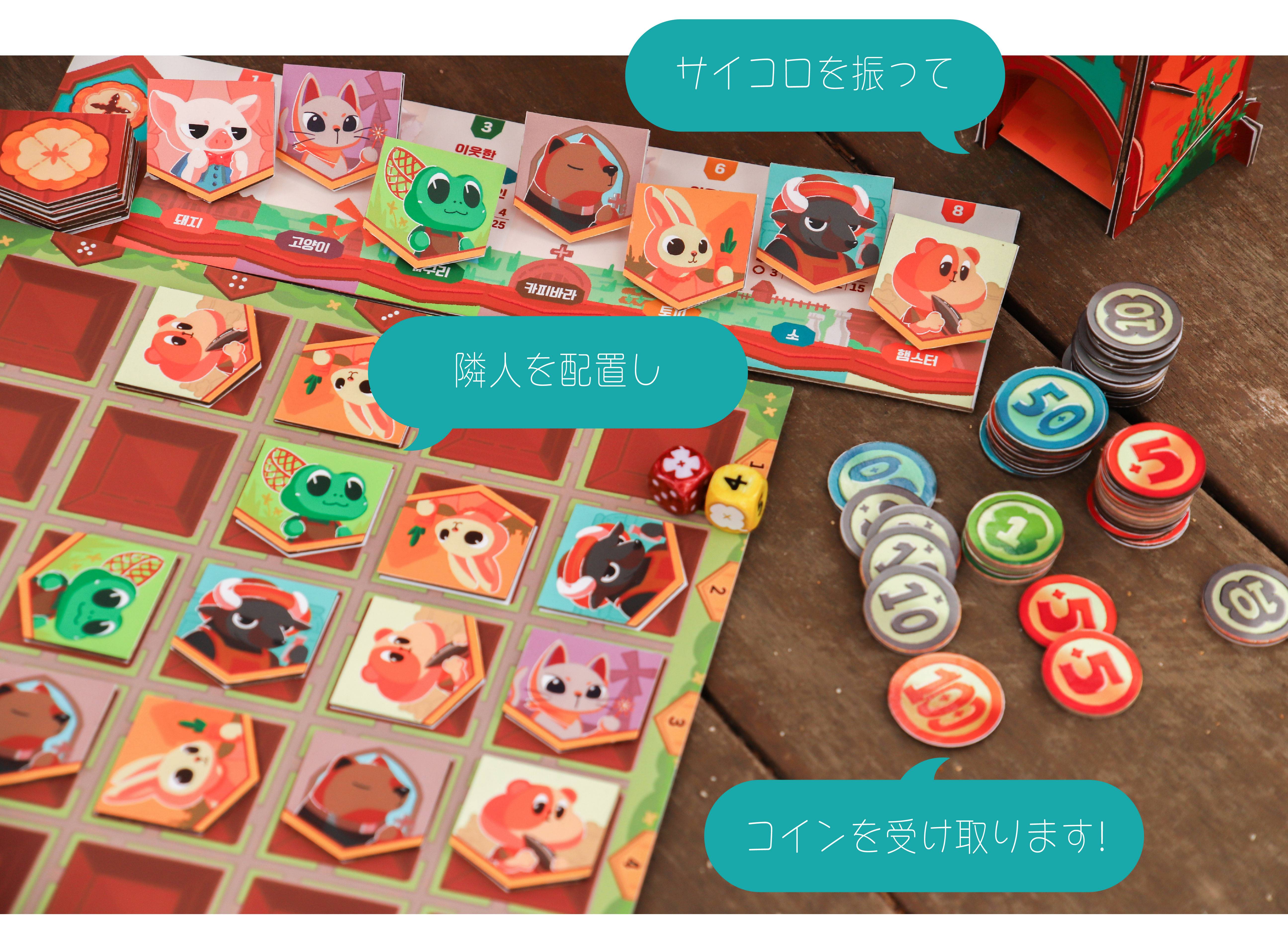 ラッキーネイバーズ | 『ゲームマーケット』公式サイト | 国内最大規模のアナログゲーム・ テーブルゲーム・ボードゲーム イベント