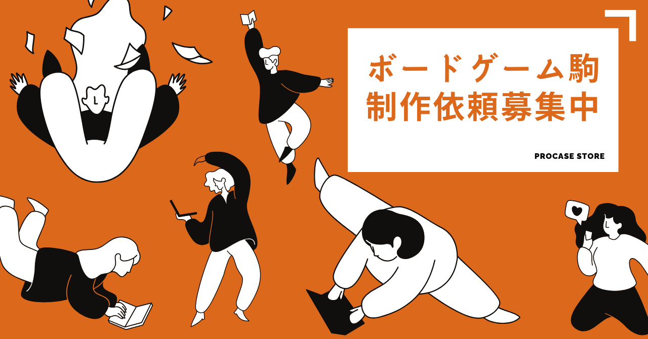 駒のオーダーメイド相談も受付中