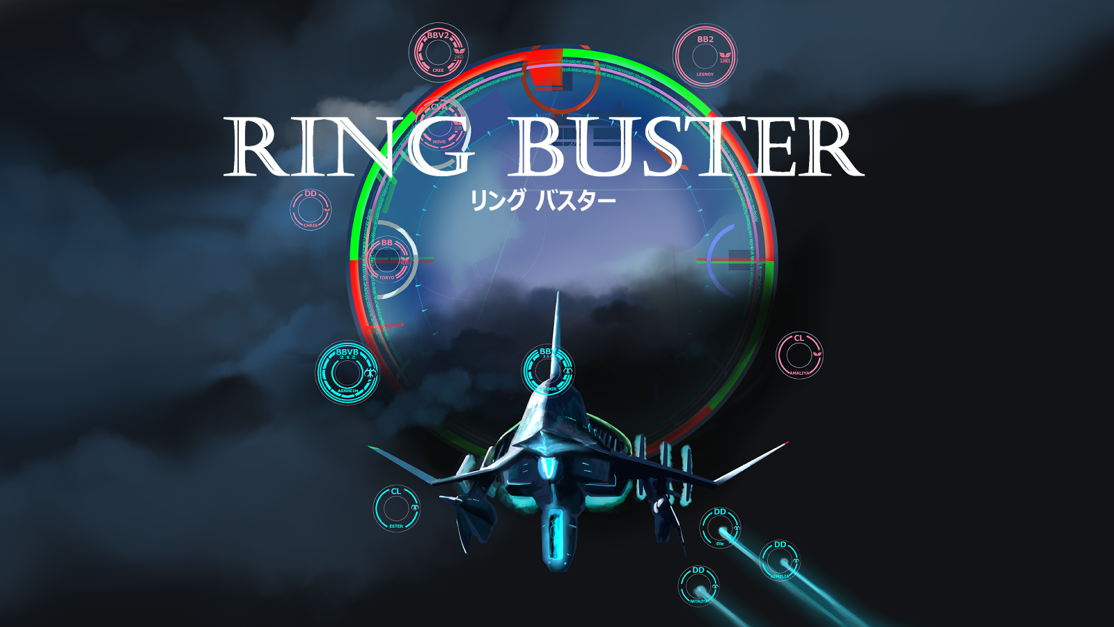 回転する円盤を使った宇宙艦隊対戦物理ゲーム！『リングバスター』★再販★