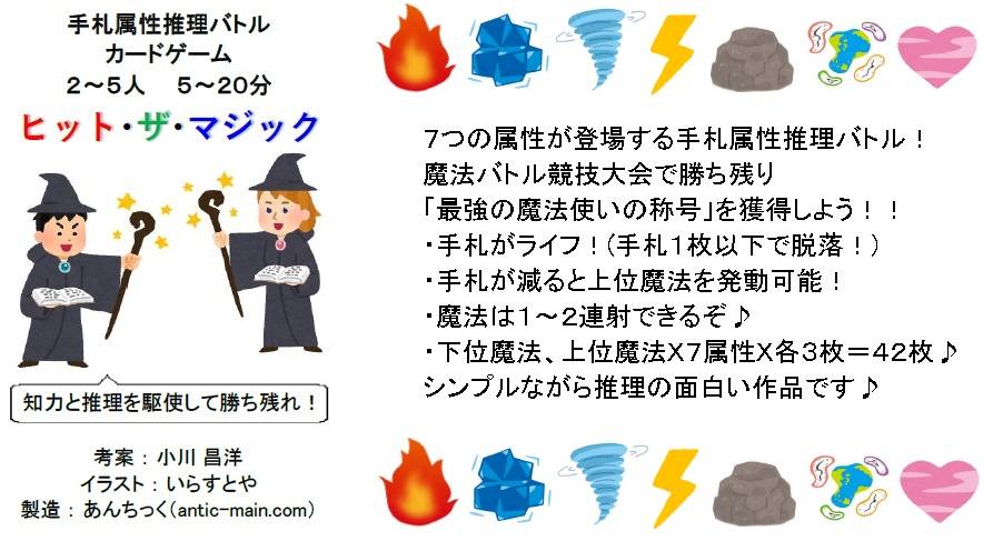 【あんちっく稀少品紹介】『ヒット・ザ・マジック』