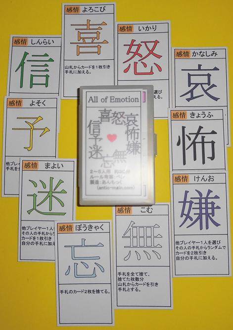 【あんちっく稀少品紹介】『All of Emotion』