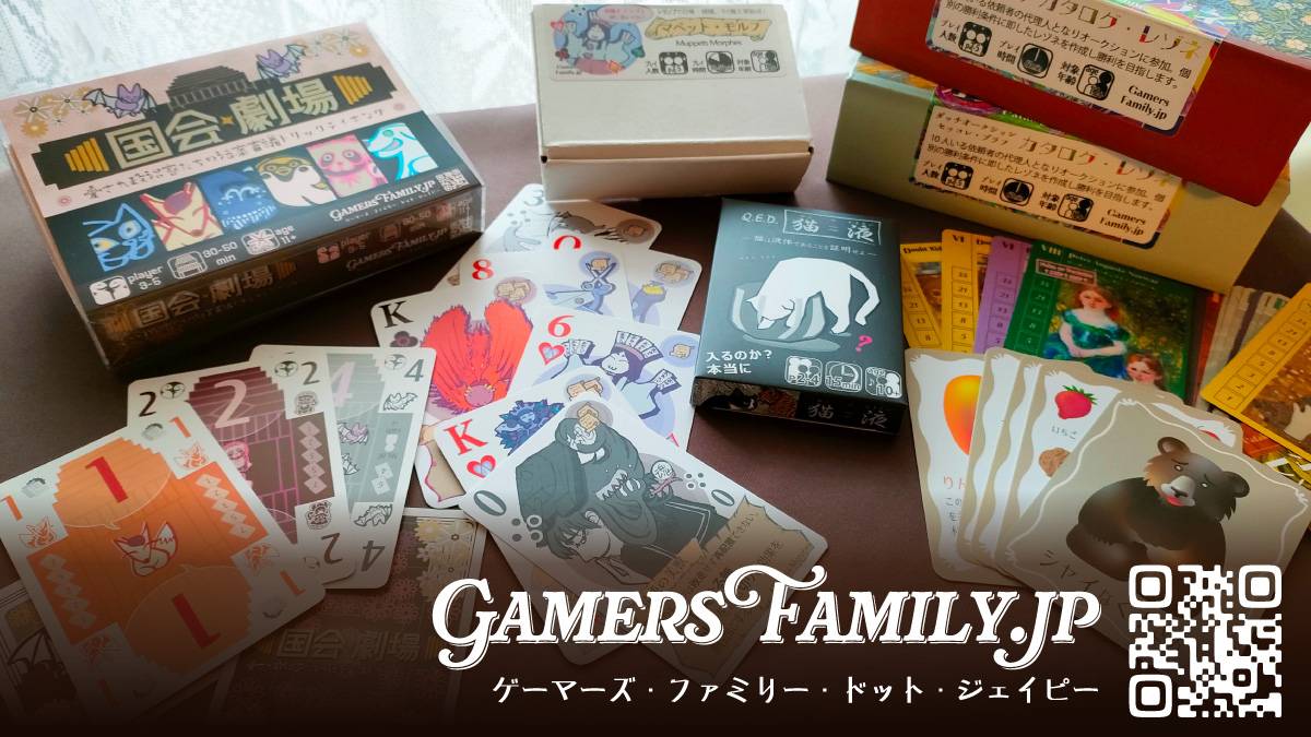GamersFamily.jp画像