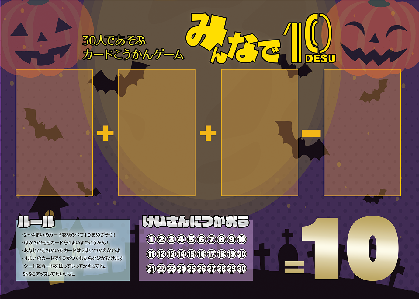 「10DESU」イベント＆先行販売のお知らせ