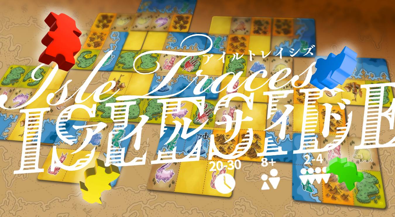 【陣取りバトル】多くの領土を獲得し、未知なる地図を完成させよう！陣取り対戦カードゲーム！