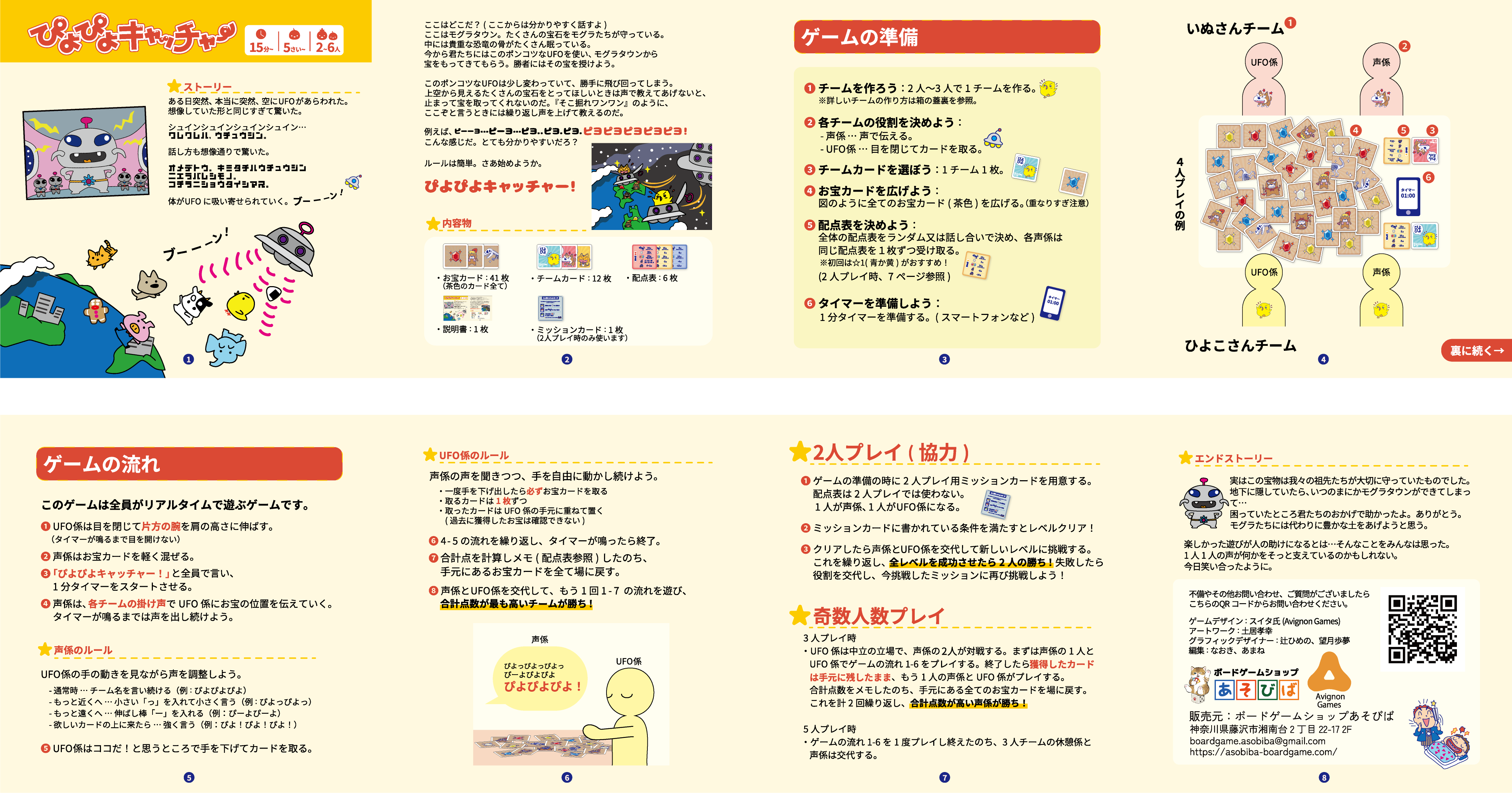 ぴよぴよキャッチャー | 『ゲームマーケット』公式サイト | 国内最大 