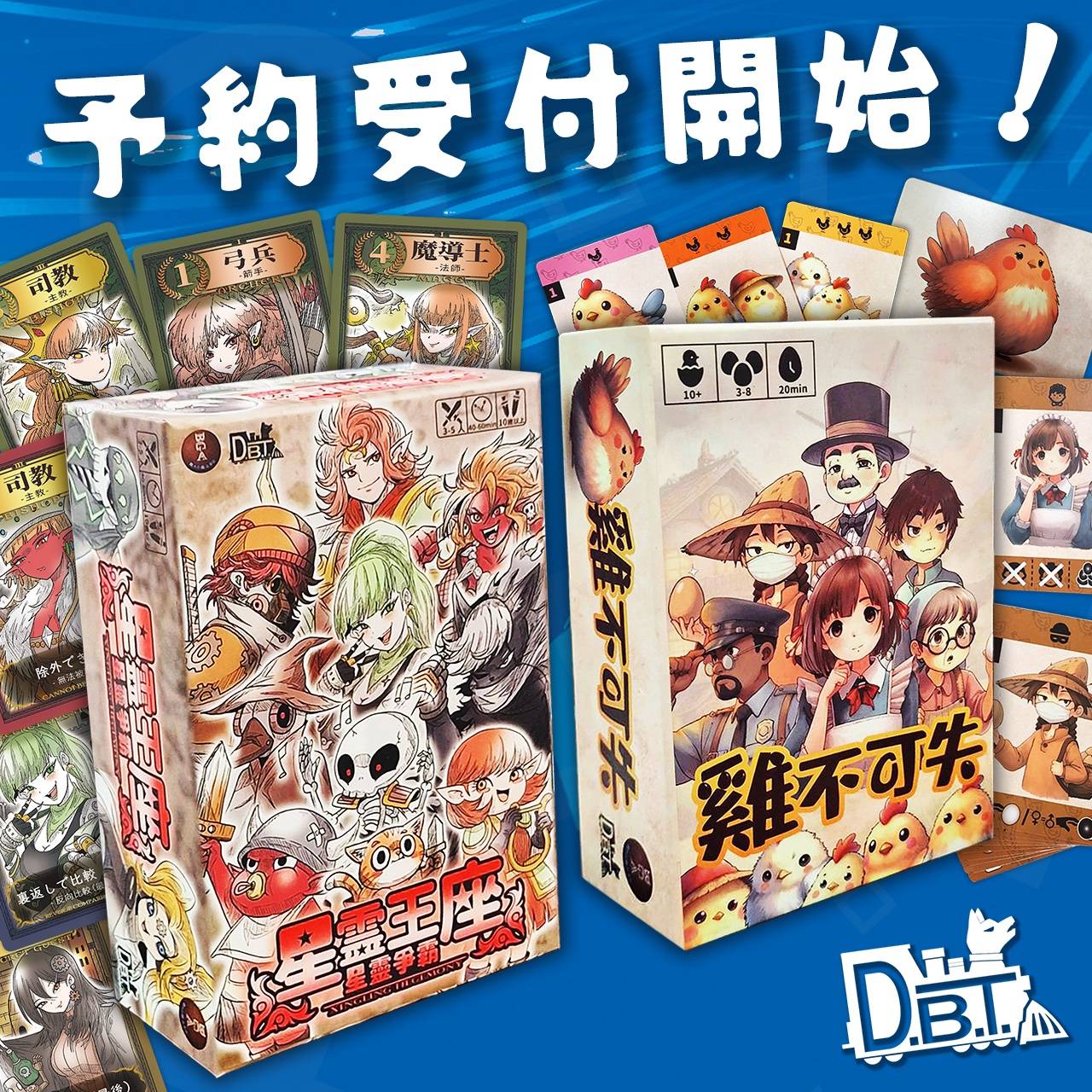 初回予約受付、スタートしました！