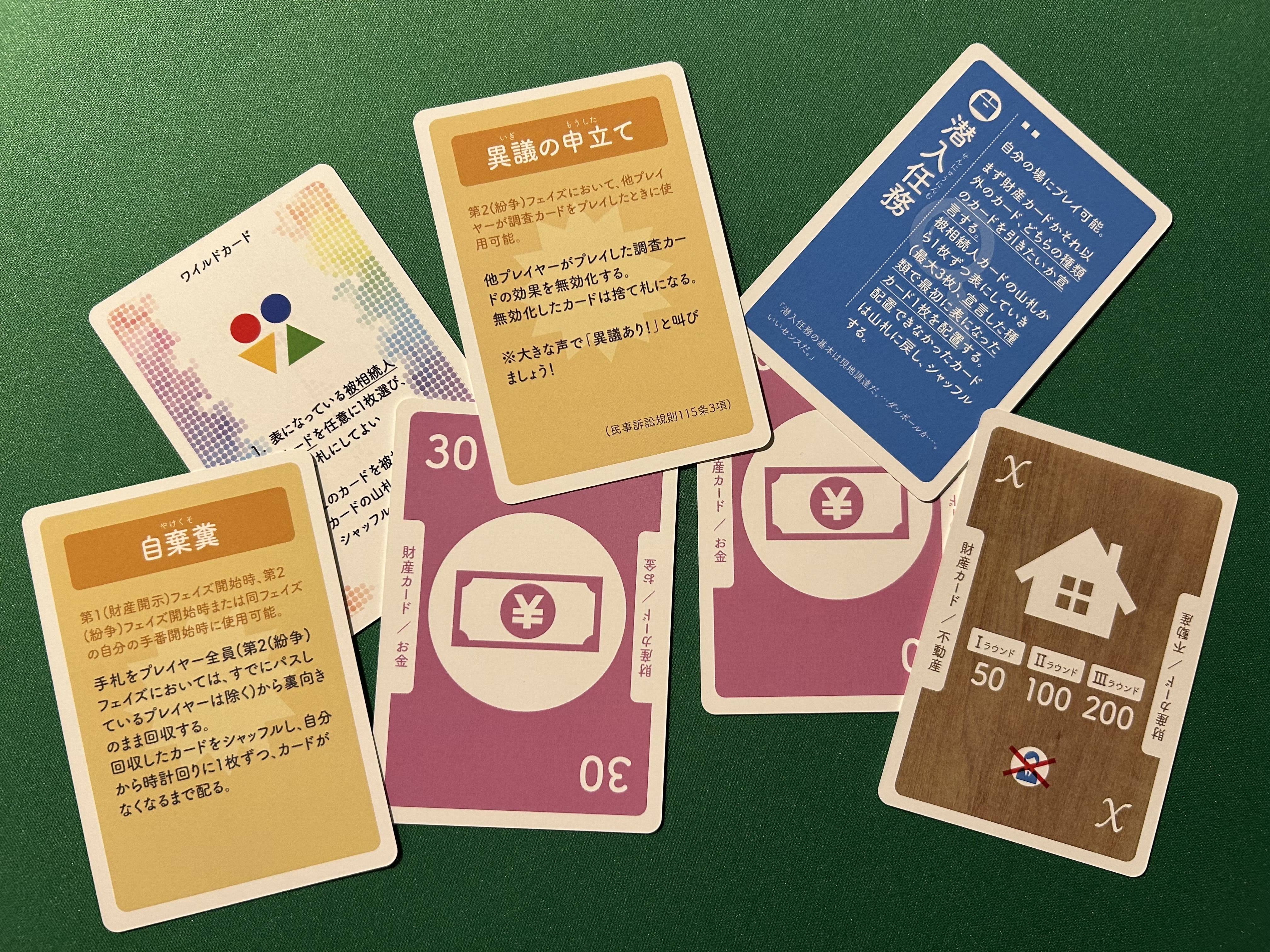 その他追加カード