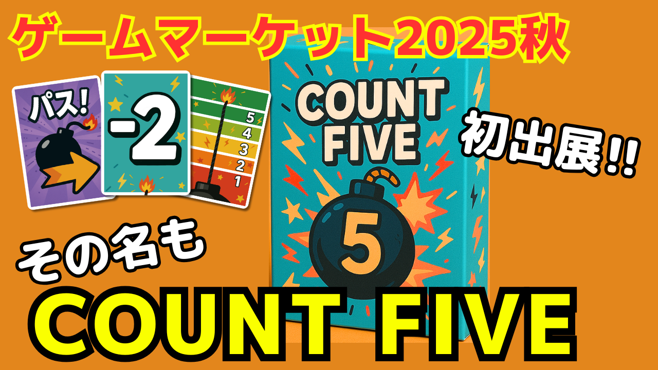 「COUNT FIVE」紹介動画が出来ました！！