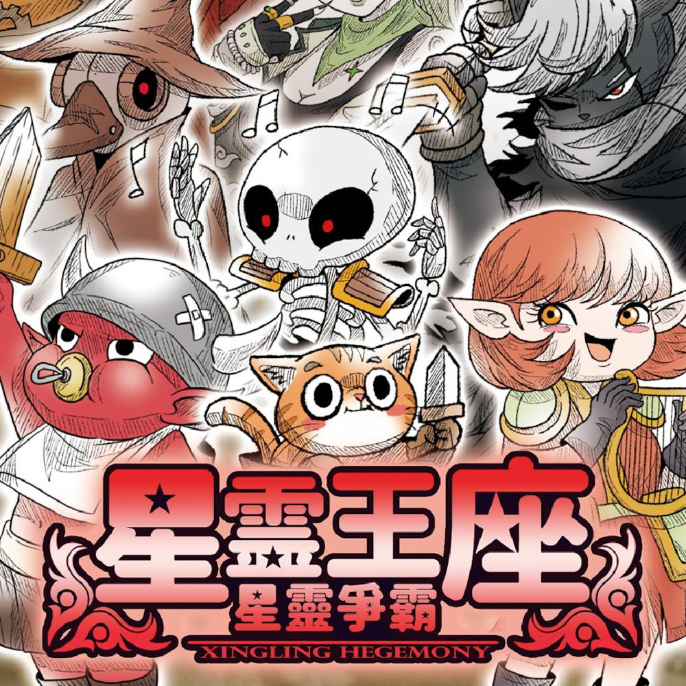 読み合い×駆け引き！『星霊王座』の魅力とは？