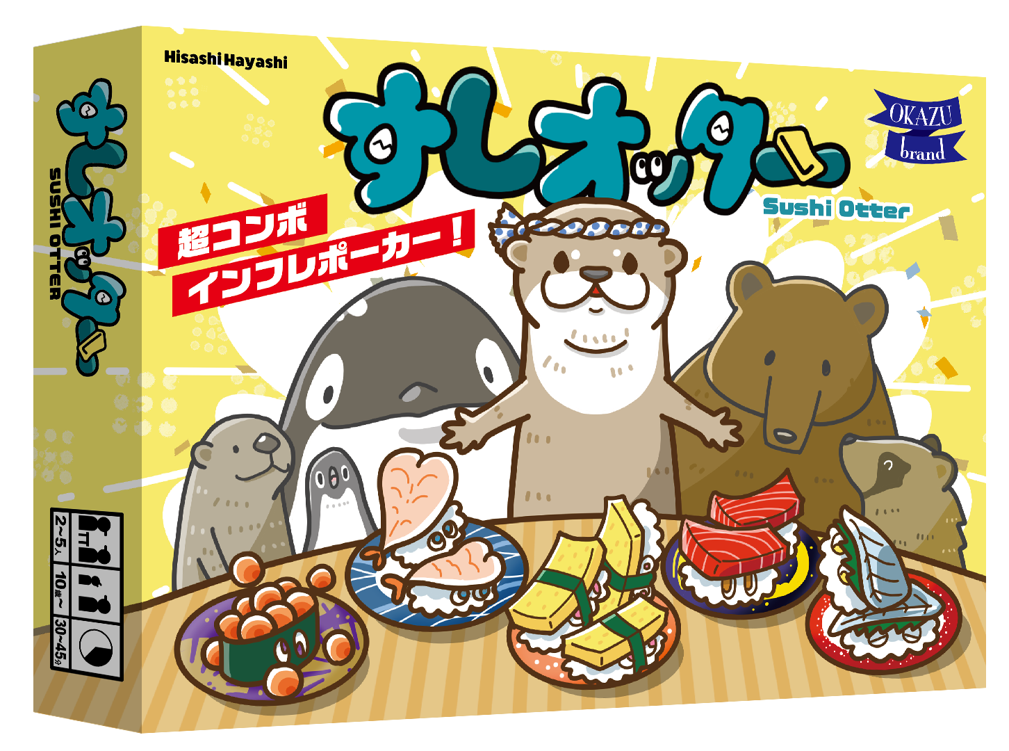 すしオッター | 『ゲームマーケット』公式サイト | 国内最大規模の