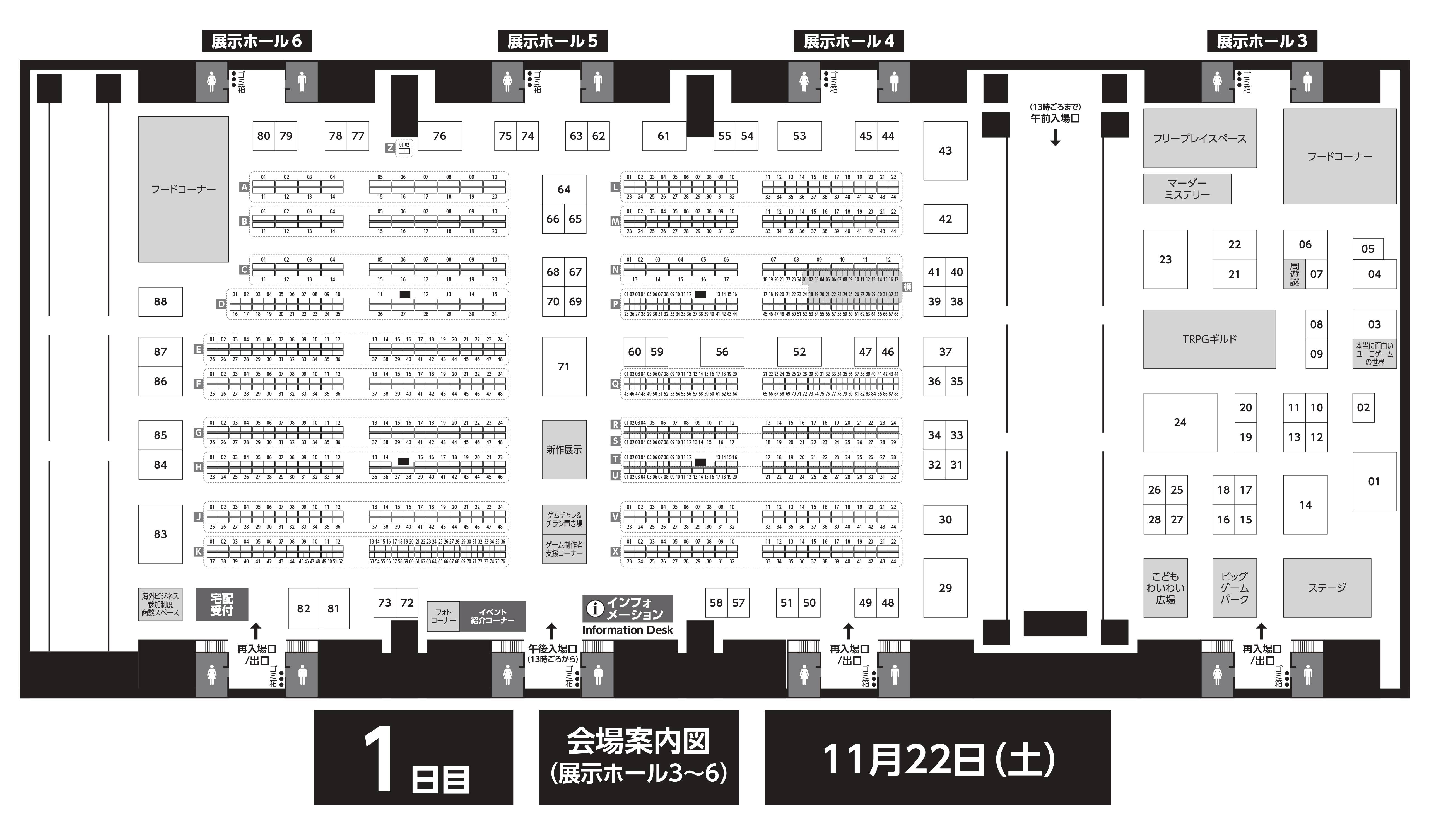 2025秋 11/22(土) 1日目 ホールマップ