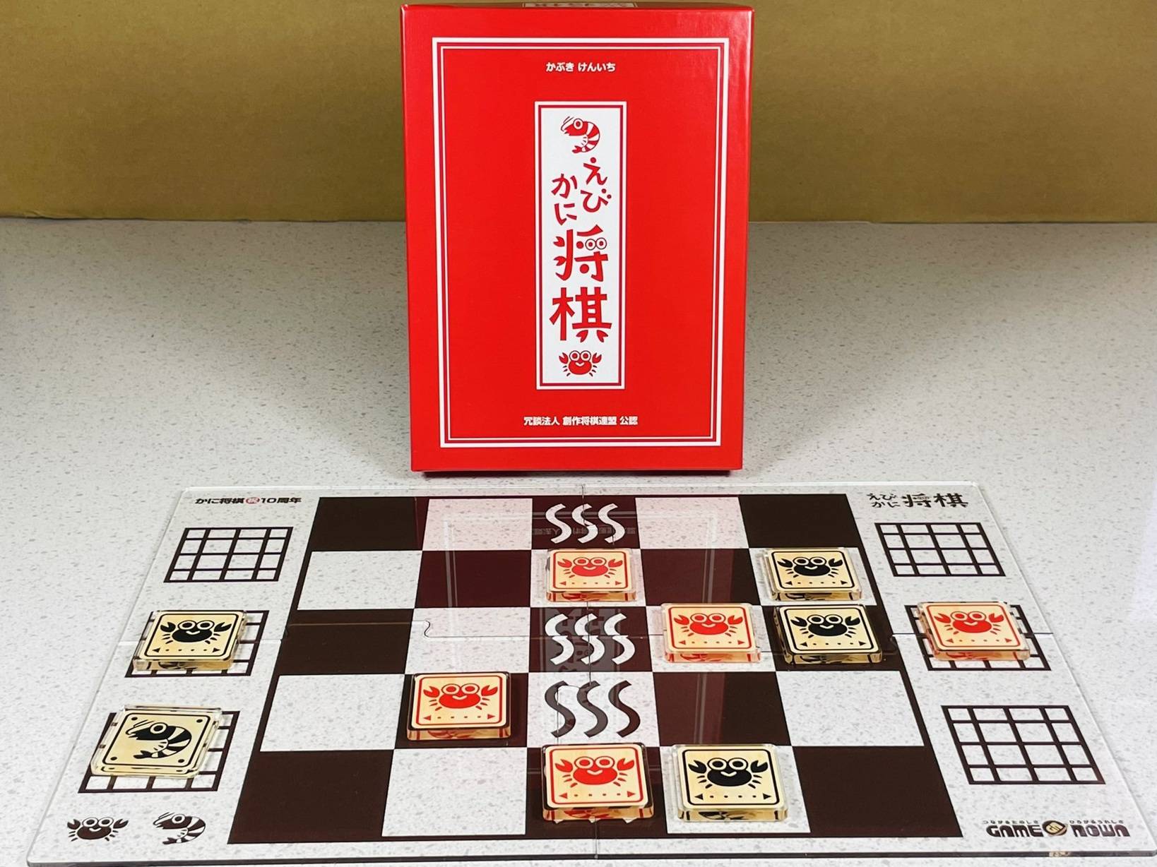 『えびかに将棋』を【新型将棋サロン】チャンピオン大会賞品としていただきました！