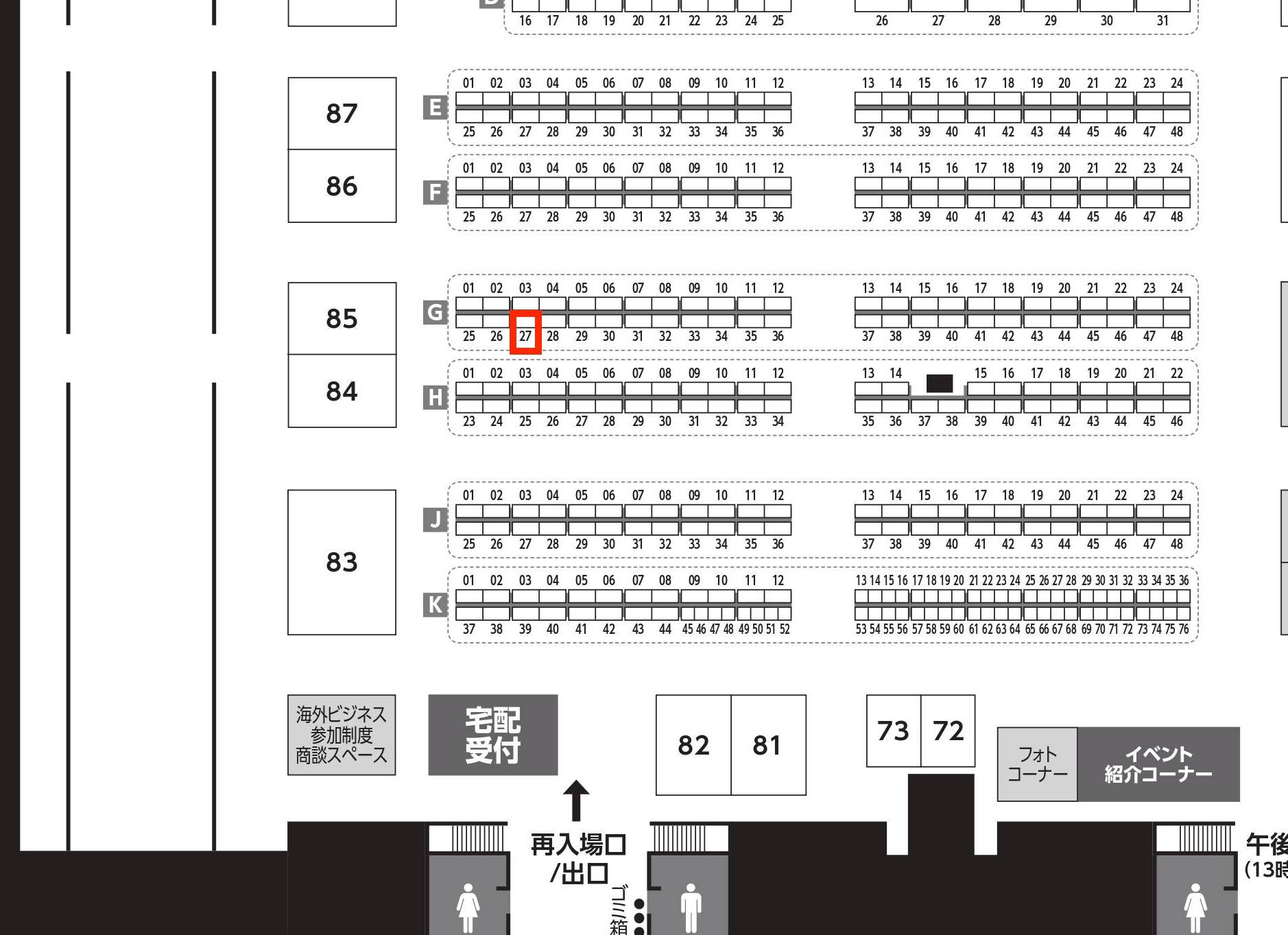 ゲムマ2025秋のホールマップが公開されました！G-27でお待ちしてますー