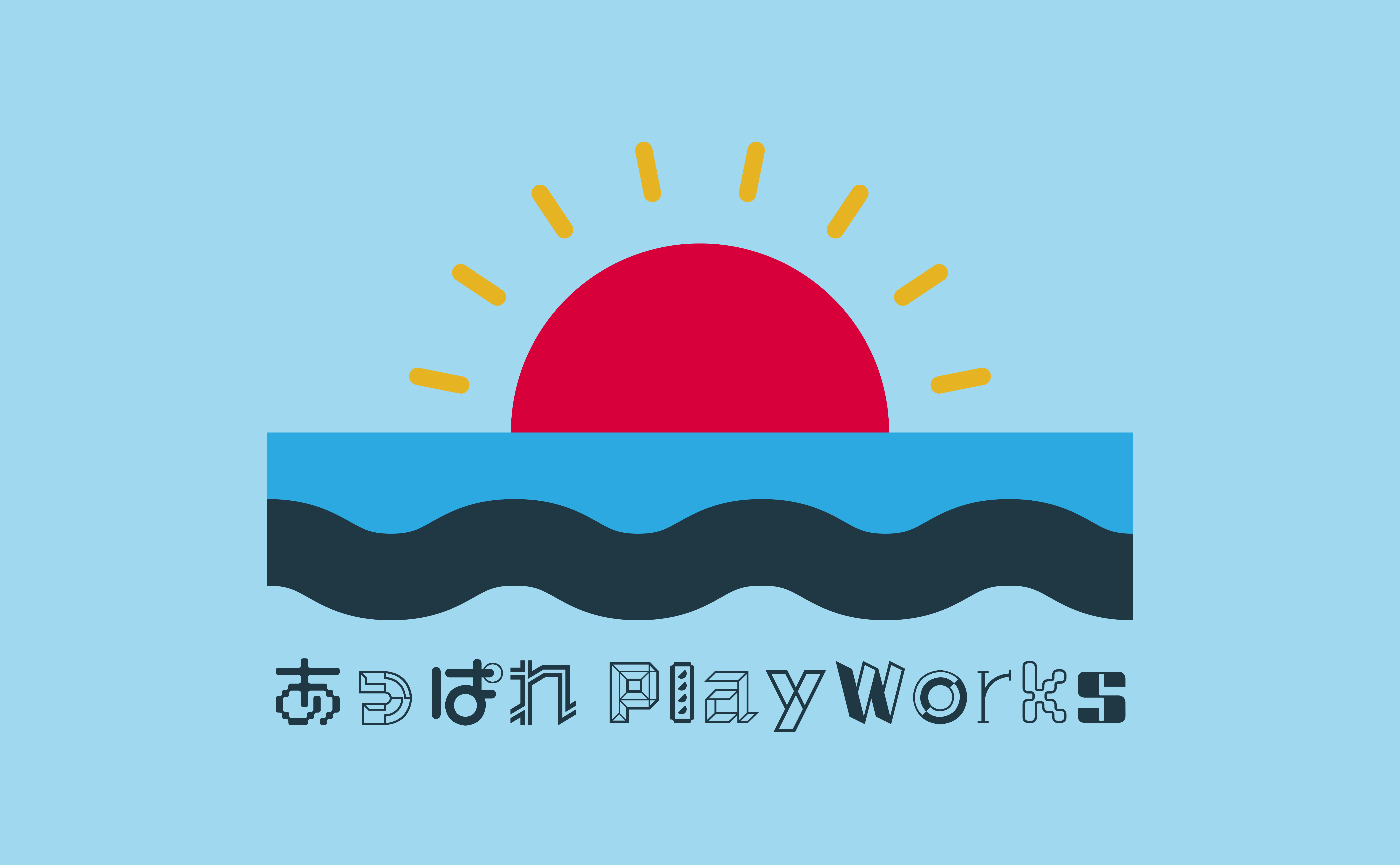 あっぱれPlayWorks画像