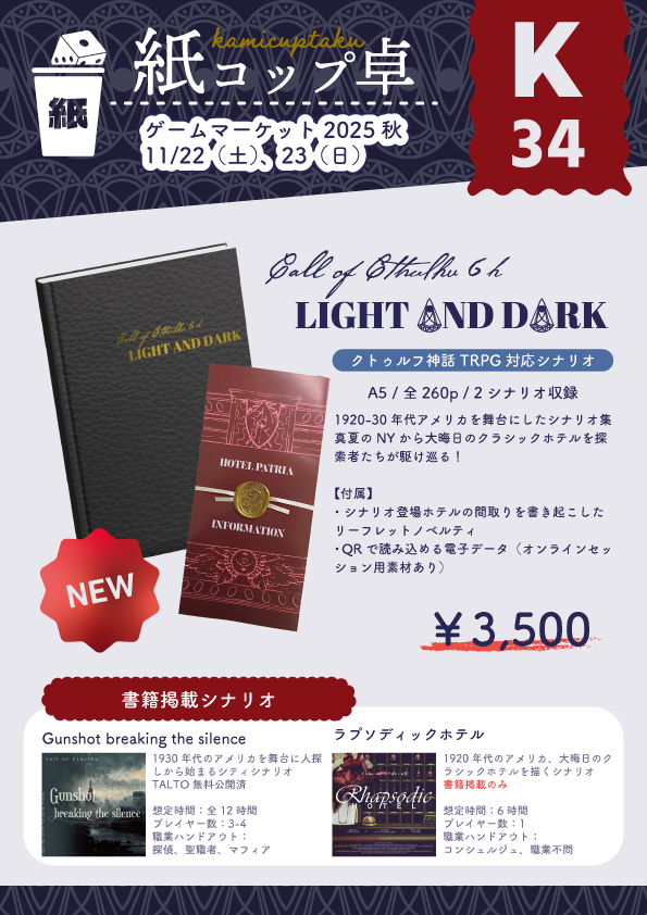 紙コップ卓画像