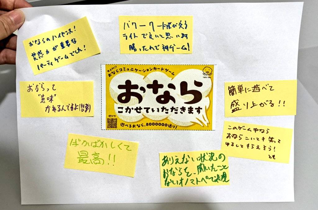 おならの感想(5) 「ハイセンスなおなら」
