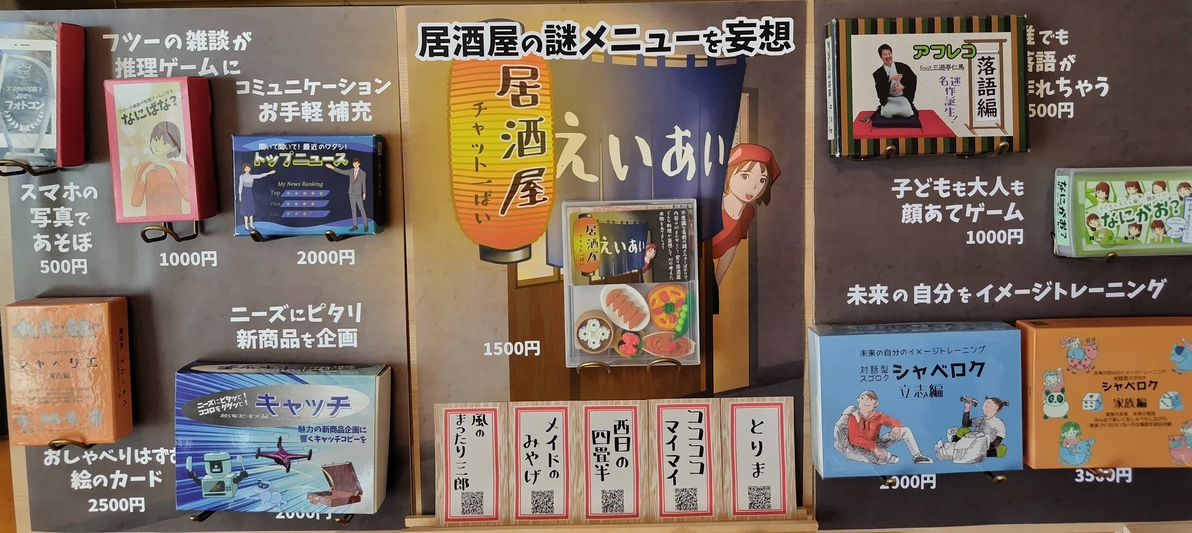 ツナグヒラク画像