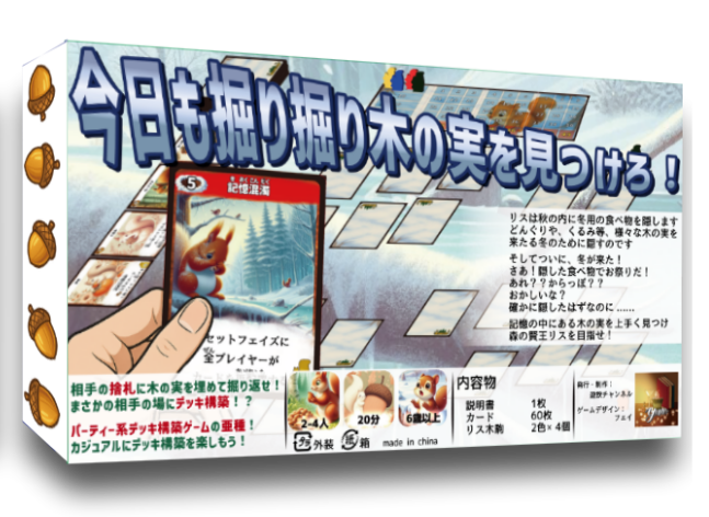 ホリホリスト　説明書公開！！