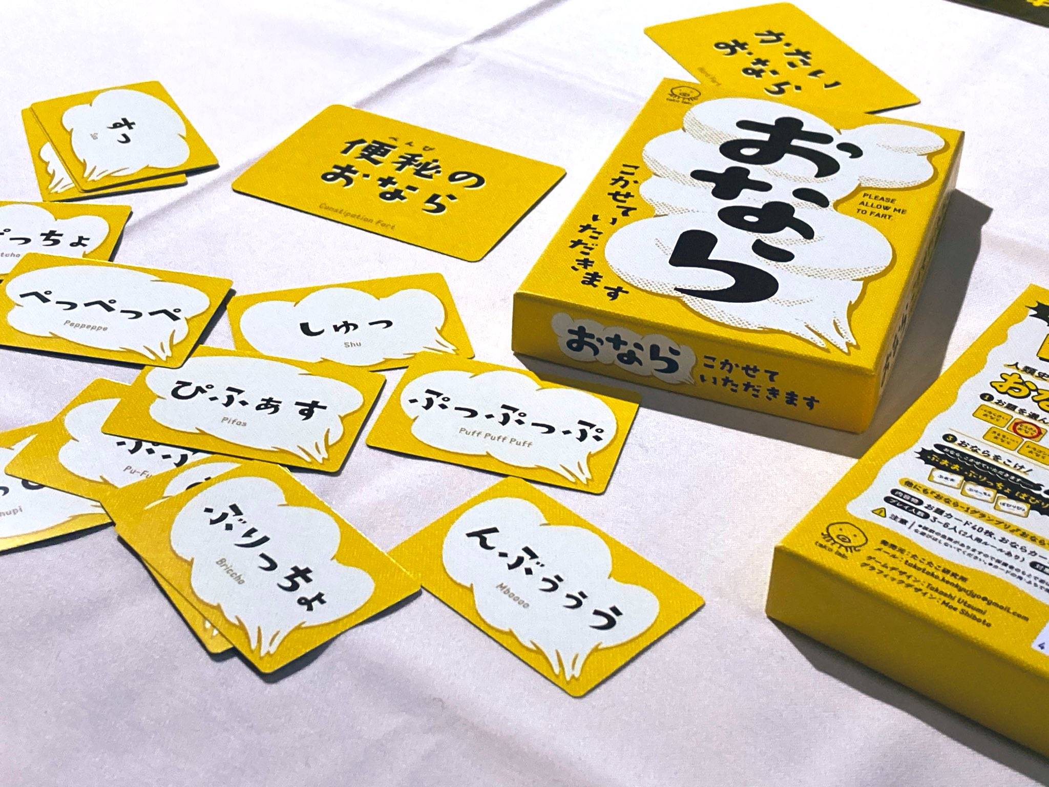 おならのBooth通販開始