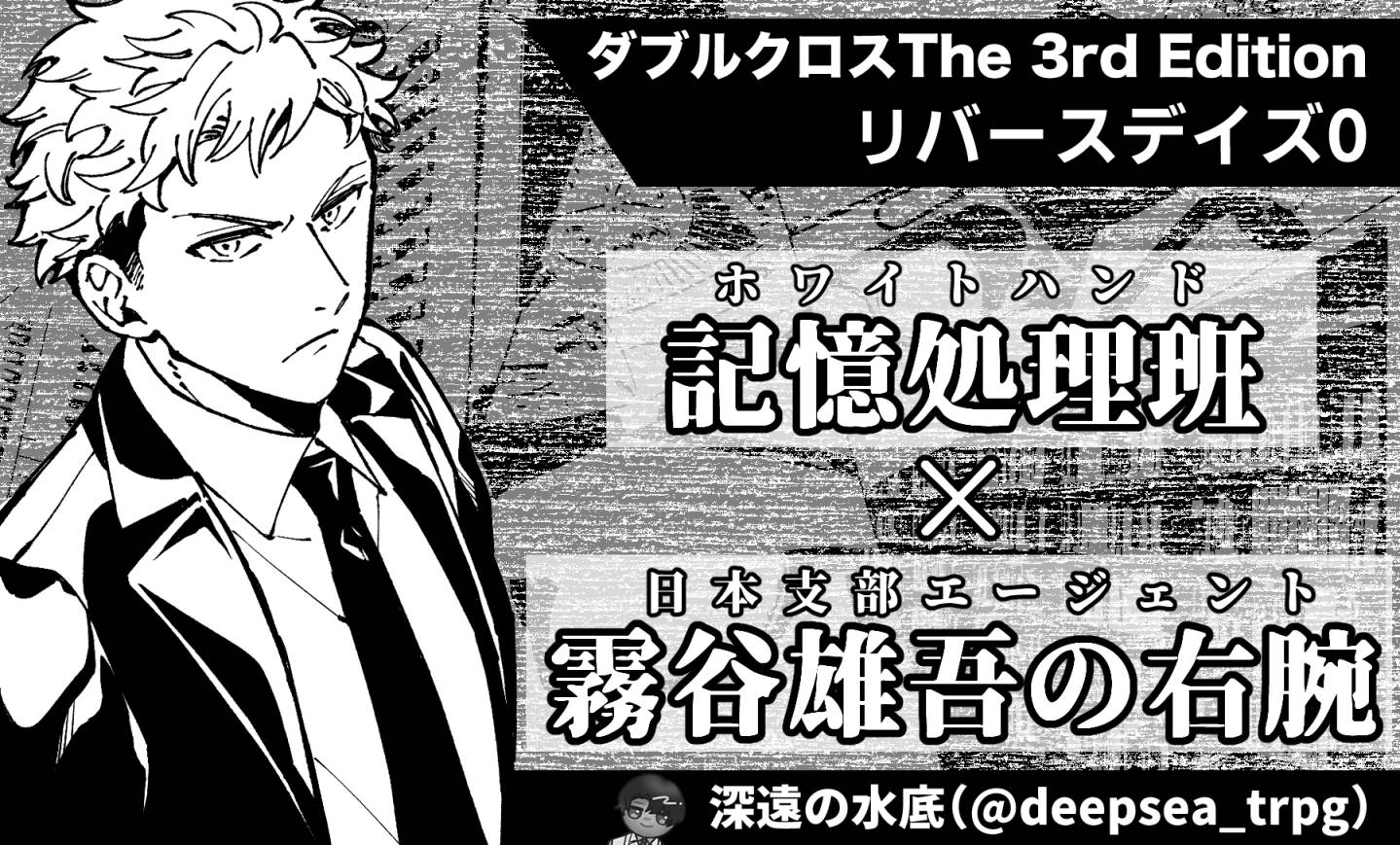 深遠の水底画像