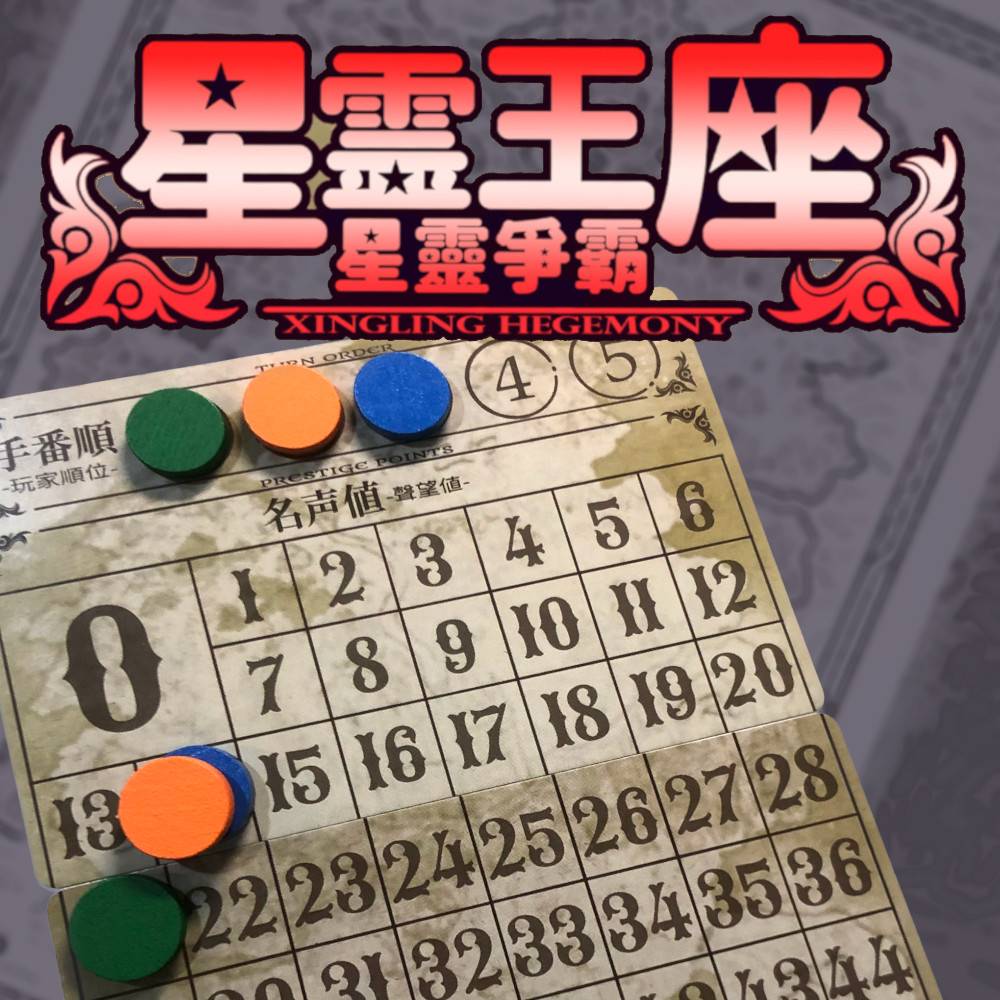 『星霊王座』のこだわりポイント